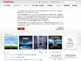 トヨタ自動車株式会社 公式企業サイト