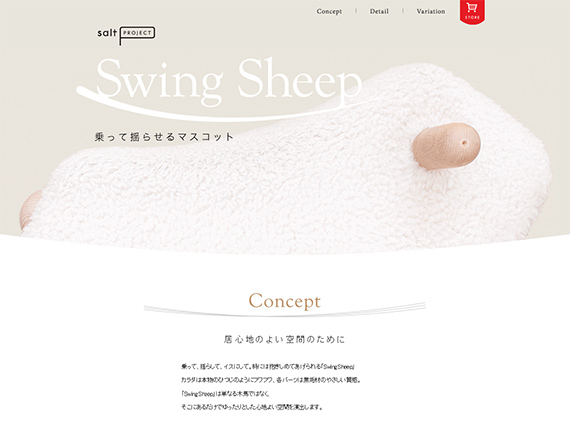 Swing Sheep