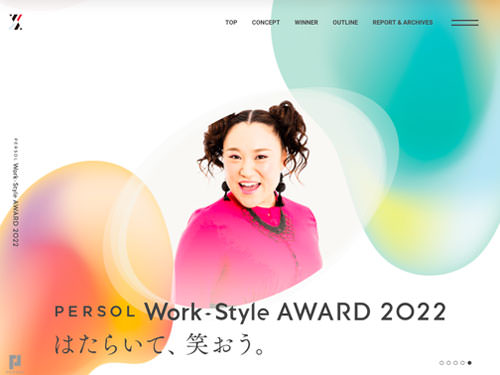 PERSOL Work-Style AWARD 2022 はたらいて、笑おう。