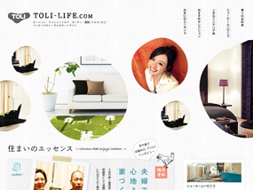 東リのインテリア情報サイト TOLI-LIFE.com
