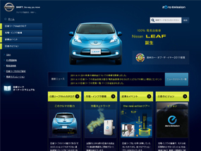 電気自動車（EV）総合情報サイト