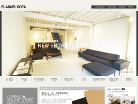 ソファ専門店 FLANNEL SOFA