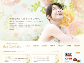 Skin Care Labo（スキンケアラボ）