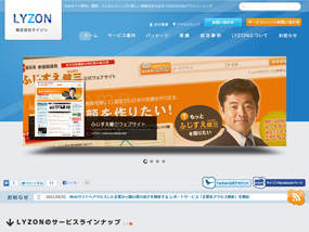 株式会社LYZON
