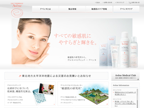 EAU THERMALE Avene