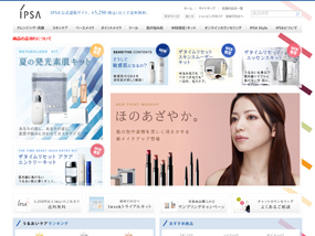 IPSA 公式通販サイト