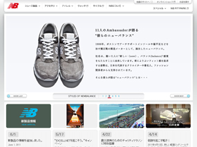 New Balance Japan