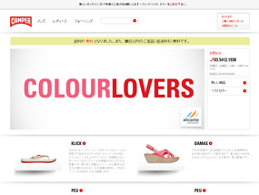 CAMPER ONLINE SHOP
