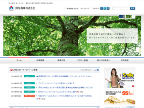 鈴与商事株式会社