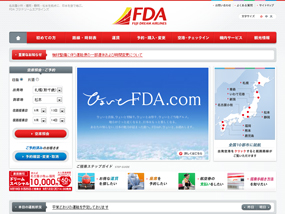 FDA フジドリームエアラインズ