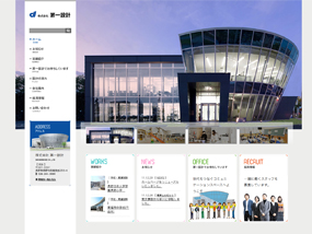 株式会社第一設計