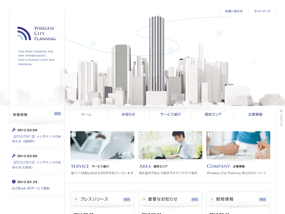 Wireless City Planning