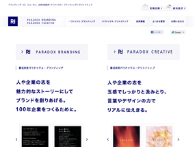PARADOX CREATIVE / BRANDING