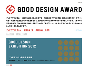 Good Design Award