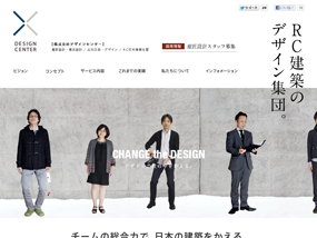 札幌の設計・構造・広告デザイン事務所｜デザインセンター