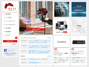 丸紅情報システムズ MSYS公式サイト