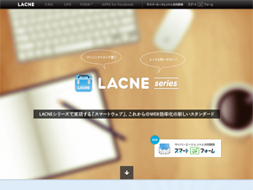 LACNE（ラクネ）