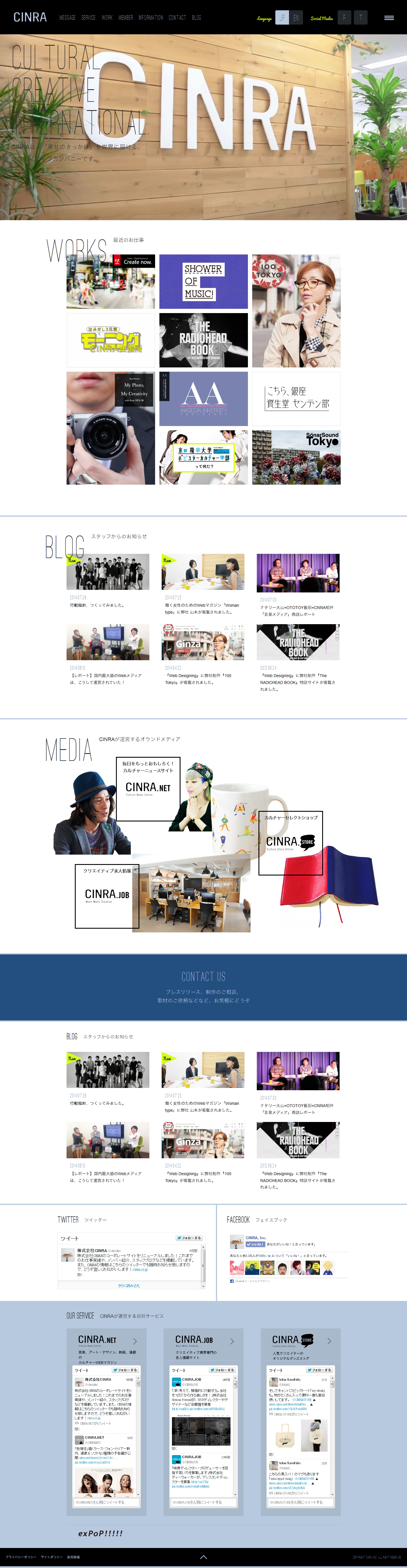 Cinra Inc 縦長のwebデザインギャラリー サイトリンク集 Muuuuu Org