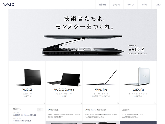 VAIO