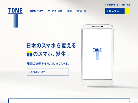 TONE – トーンモバイル