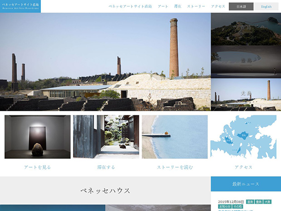 ベネッセアートサイト直島