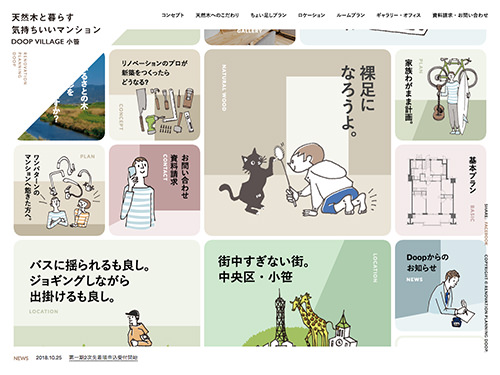 かわいい系 縦長のwebデザインギャラリー サイトリンク集 Muuuuu Org