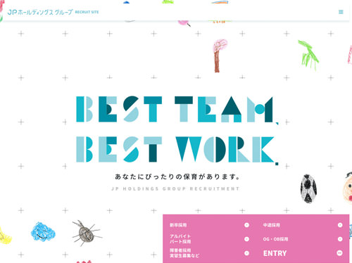 JPホールディングス グループ　採用サイト