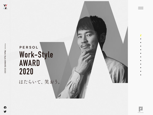 PERSOL Work-Style AWARD 2020