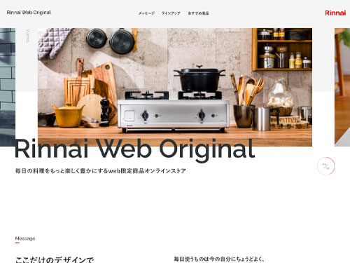 Rinnai Web Original