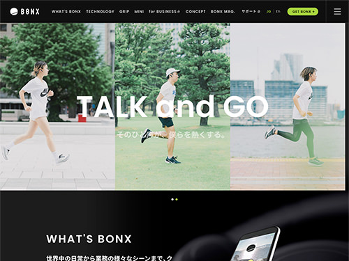 BONX公式サイト
