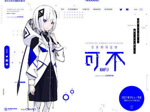 音楽 縦長のwebデザインギャラリー サイトリンク集 Muuuuu Org