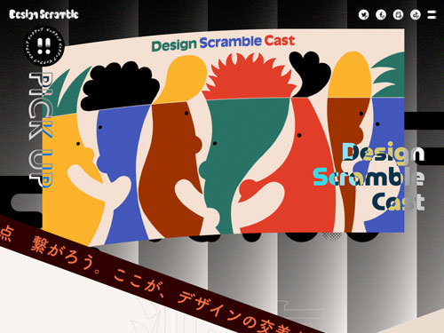 Design Scramble