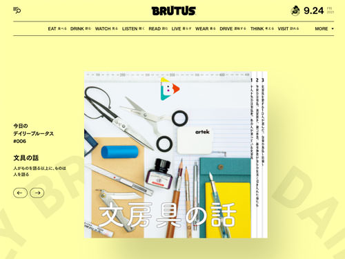 BRUTUS.jp