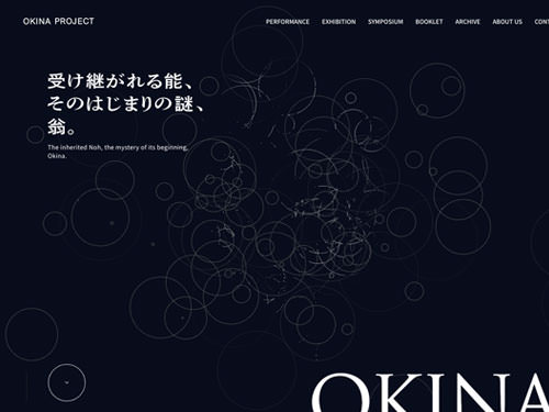 OKINA PROJECT – 能楽の原点を探る