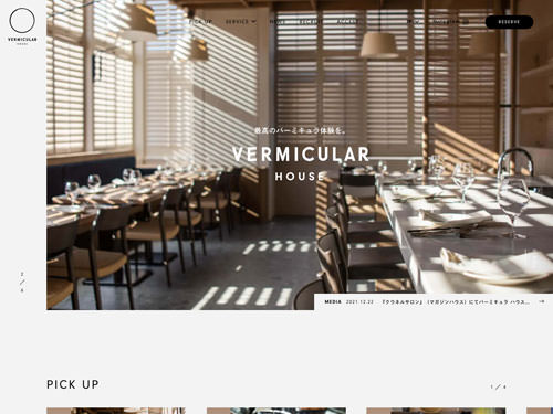 Vermicular House（バーミキュラハウス）公式サイト