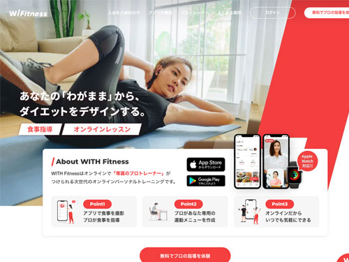WITH Fitness（ウィズフィットネス）