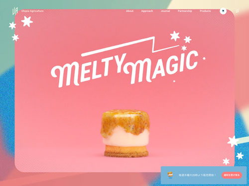 MELTY MAGIC | メルティマジック
