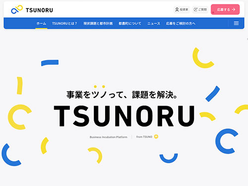 TSUNORU（つのる）
