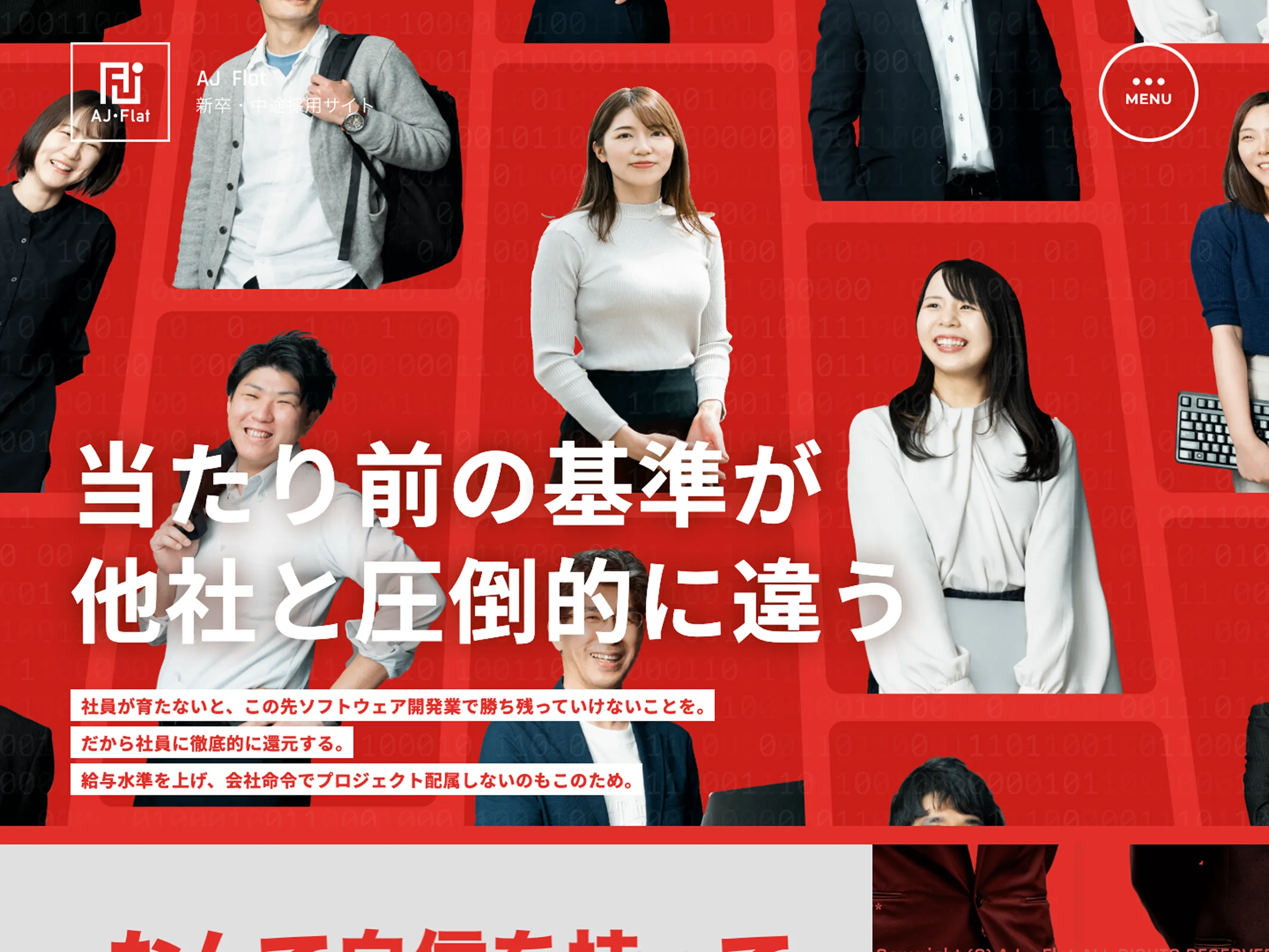 AJ･Flat株式会社