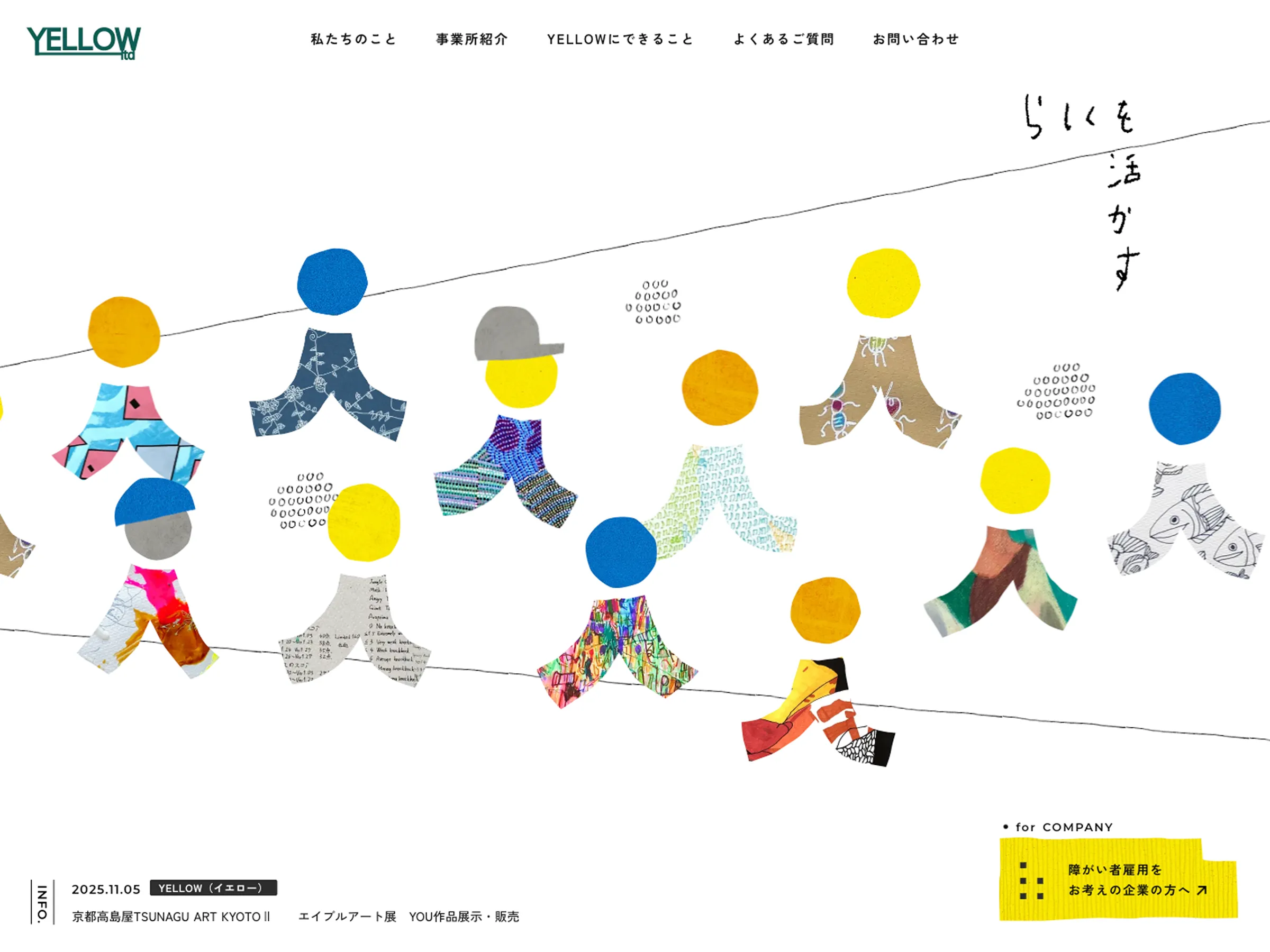 YELLOW公式サイト