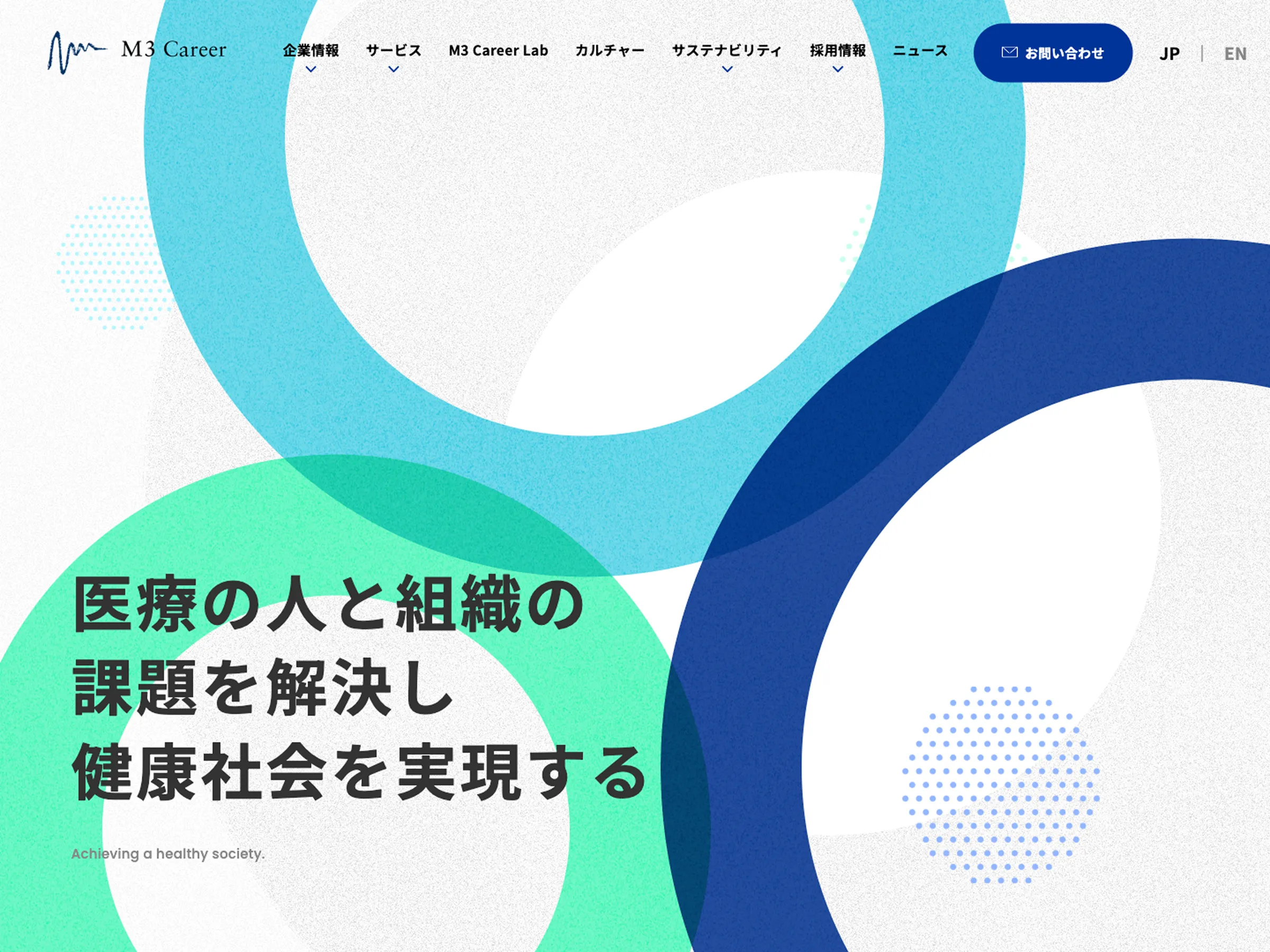 エムスリーキャリア株式会社