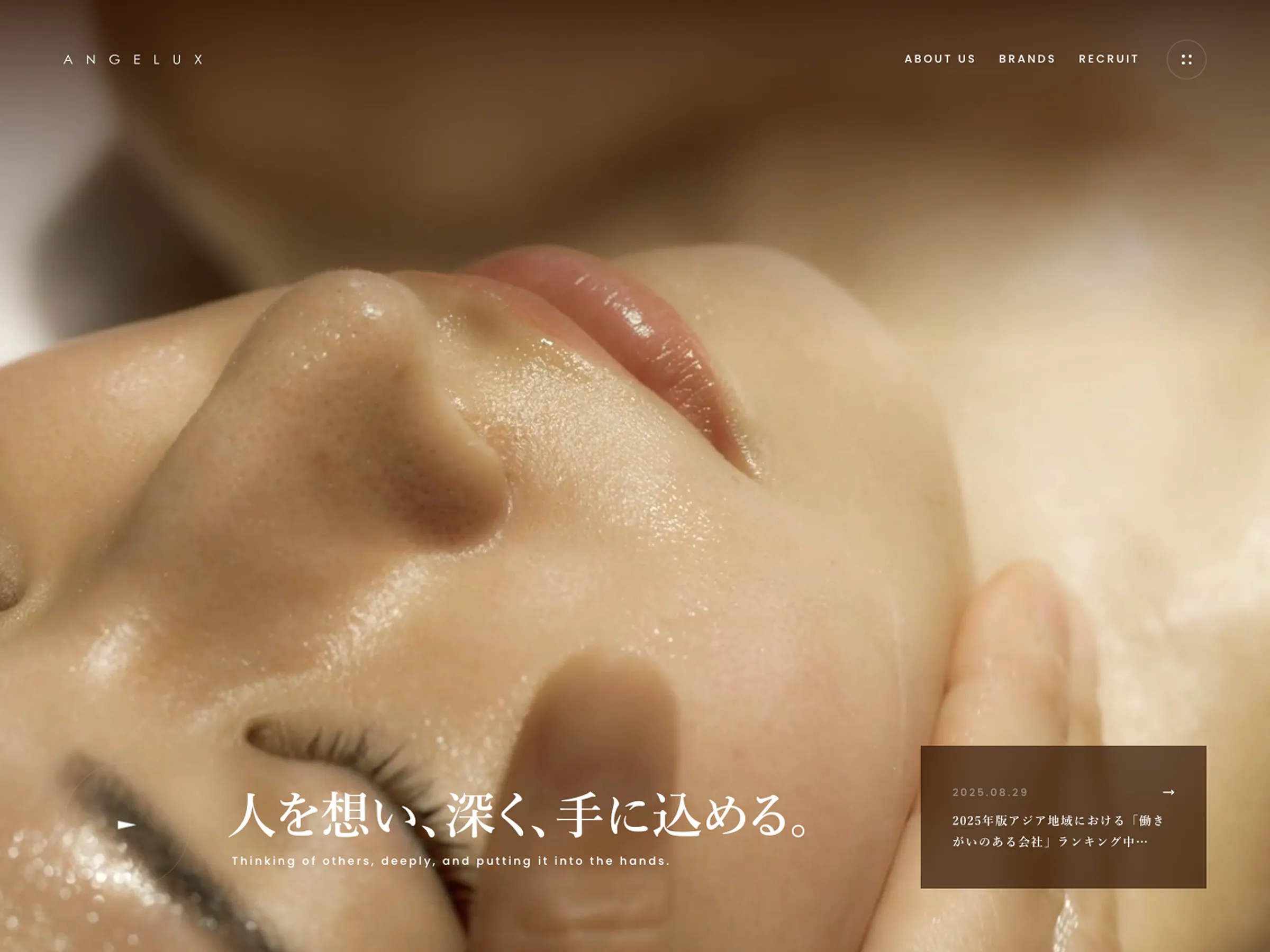 株式会社アンジェラックス