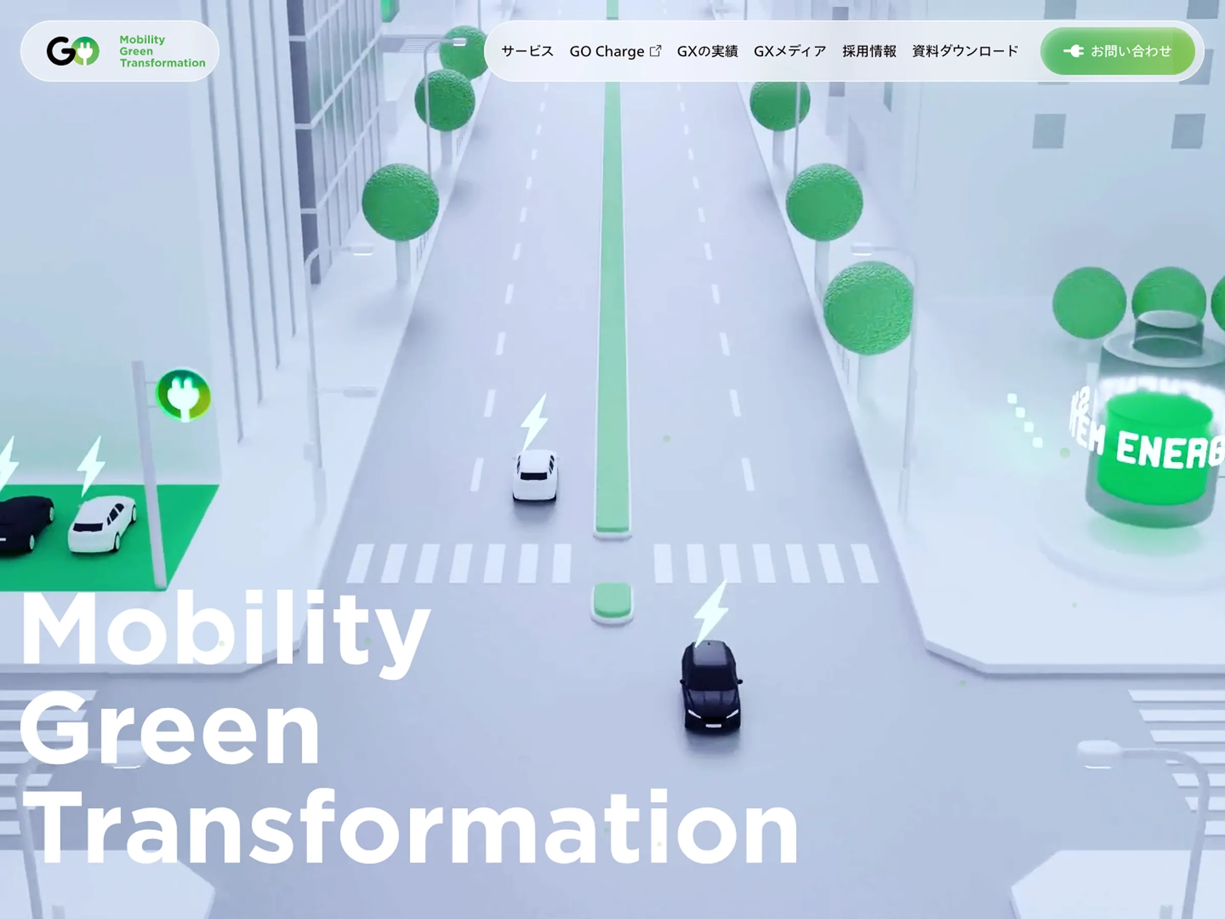 GO株式会社の脱炭素サービスGX