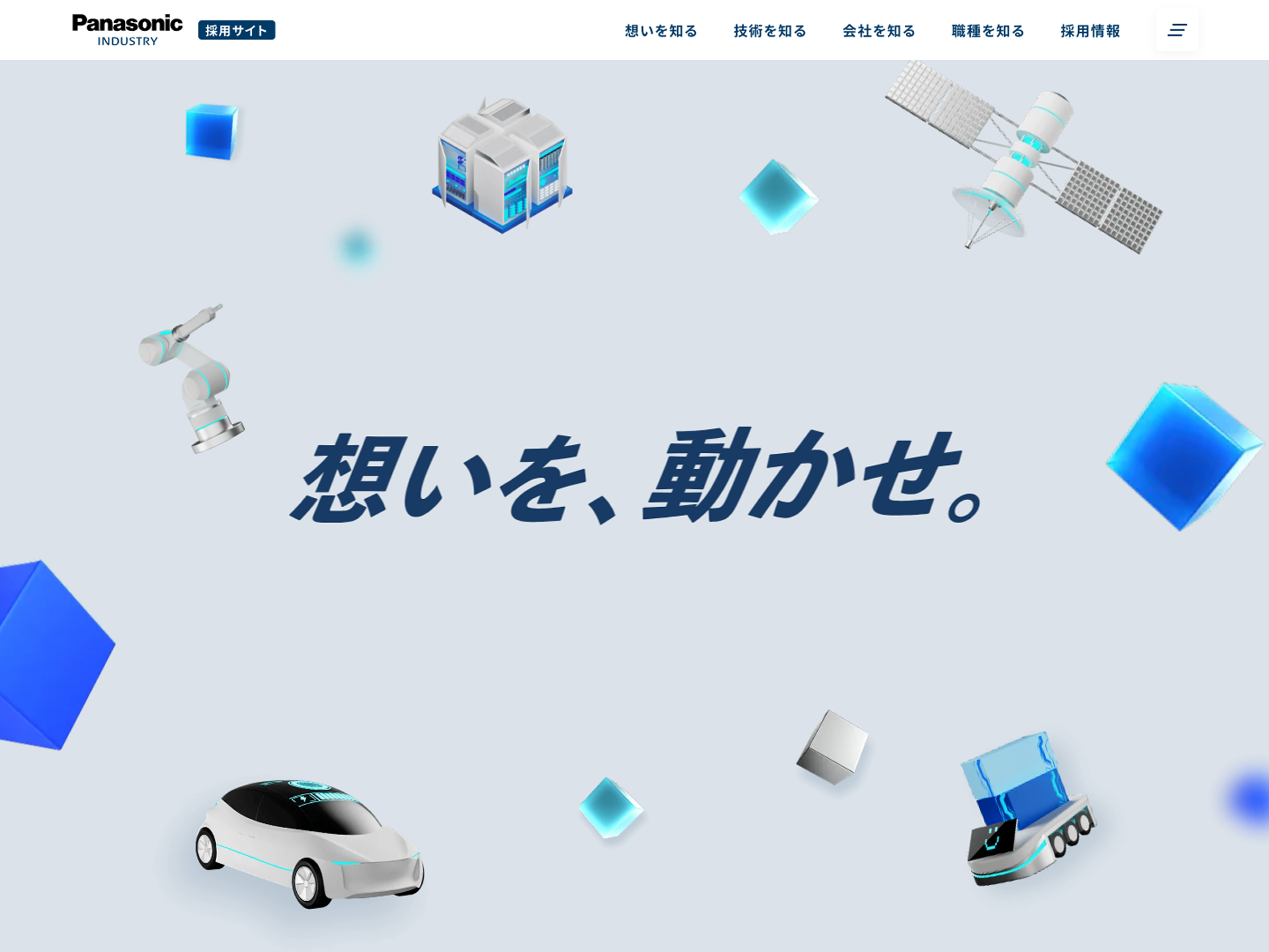 パナソニック インダストリー