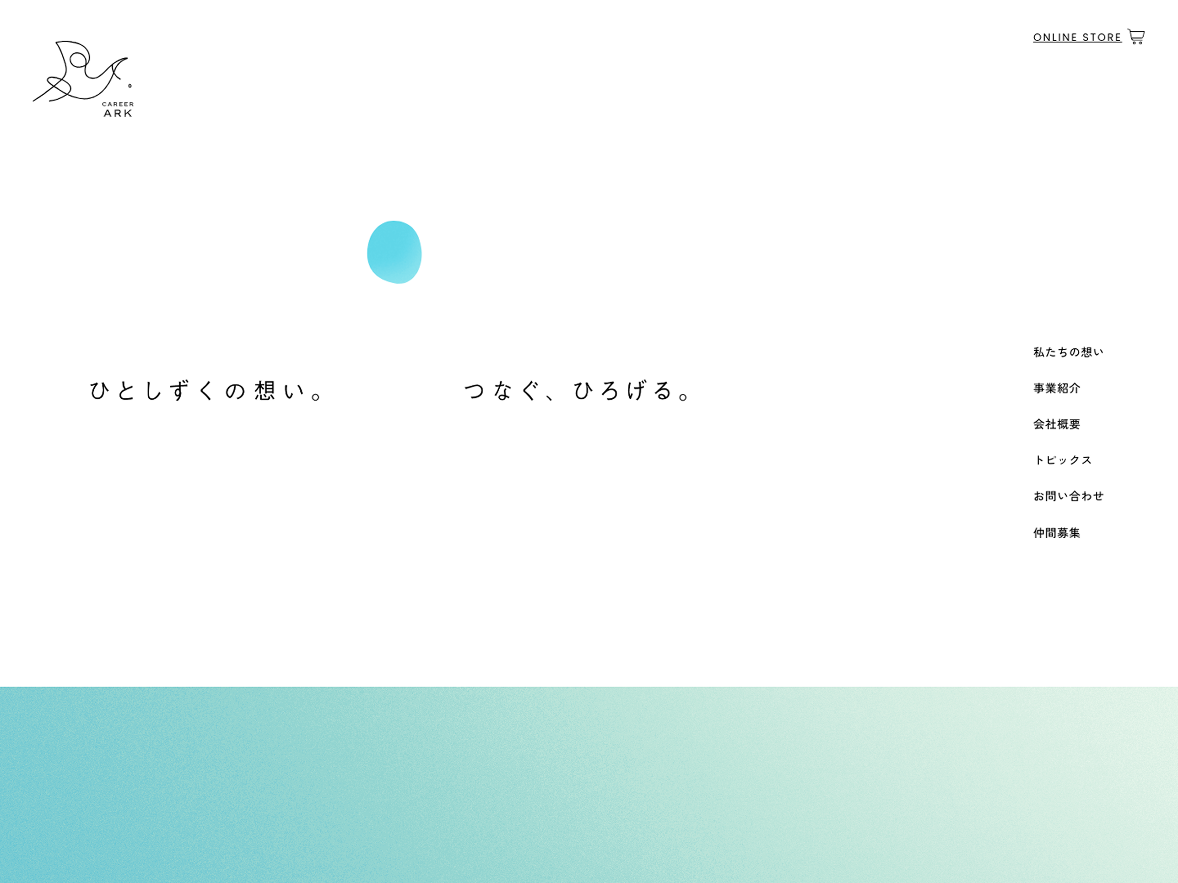 株式会社キャリア・アーク