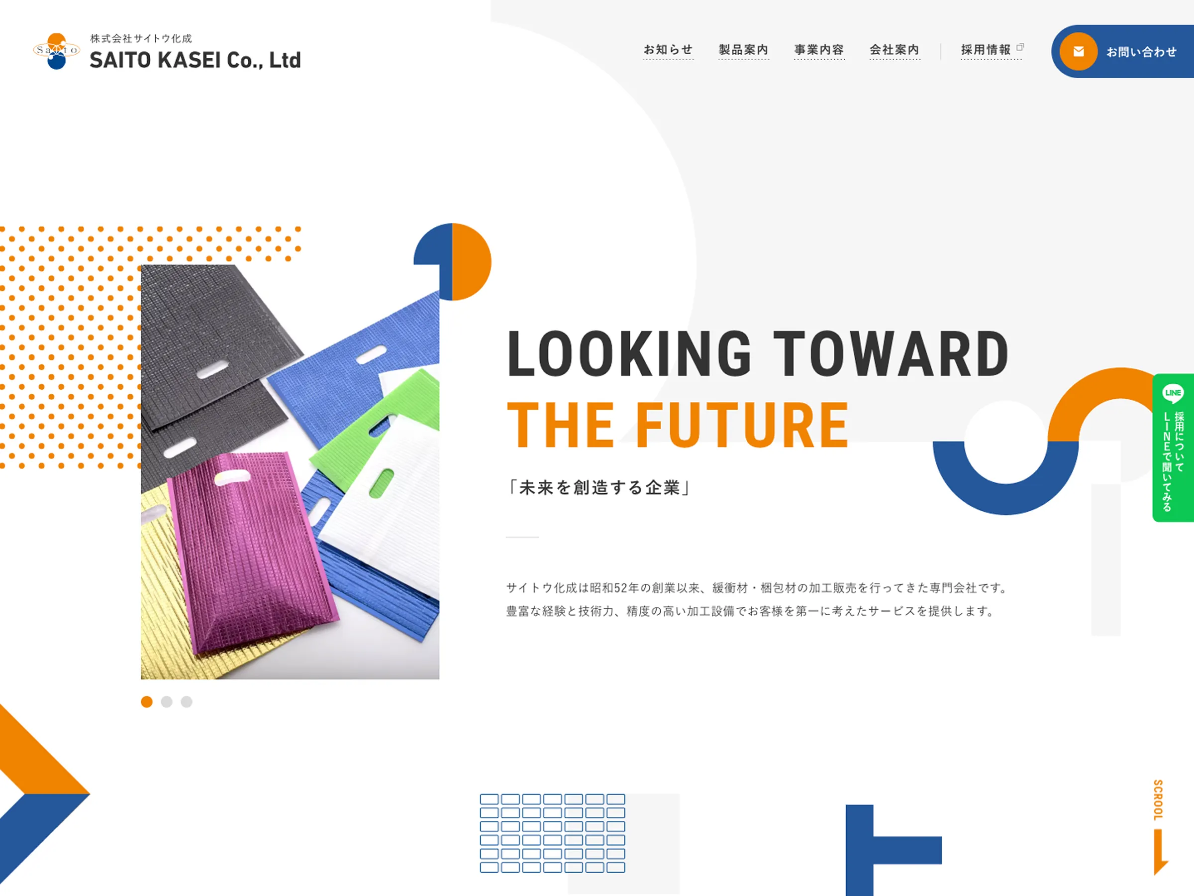 株式会社サイトウ化成