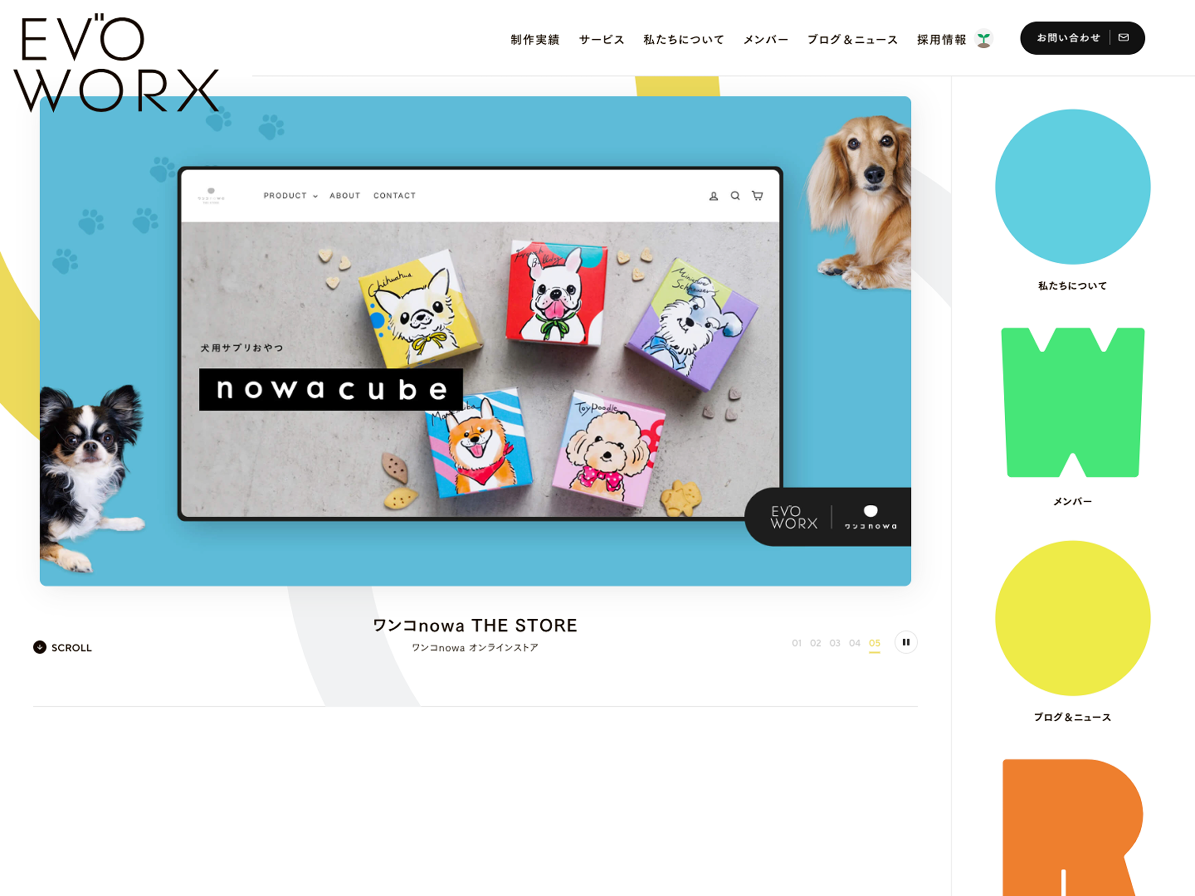株式会社 エヴォワークス