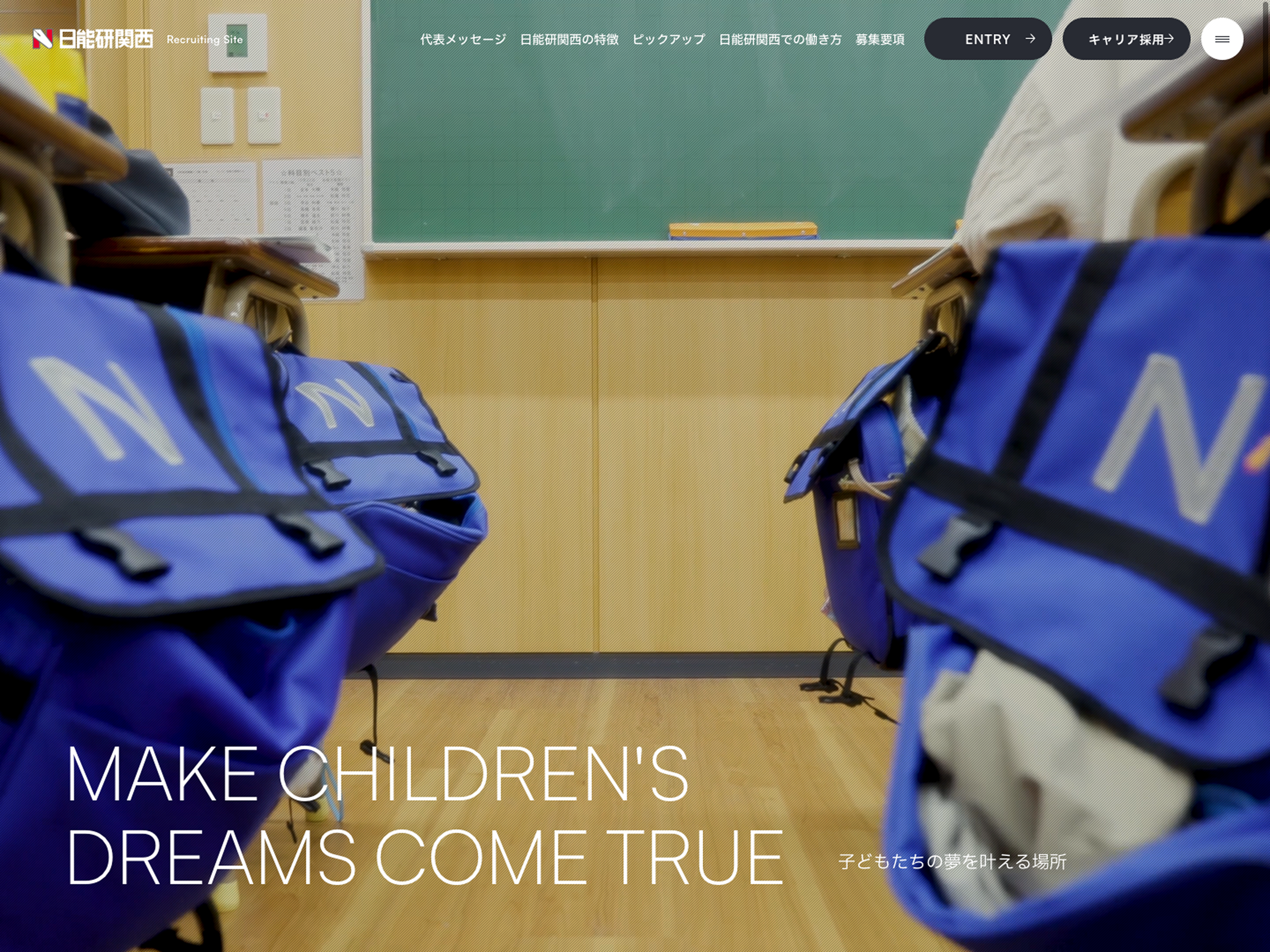 株式会社日能研関西