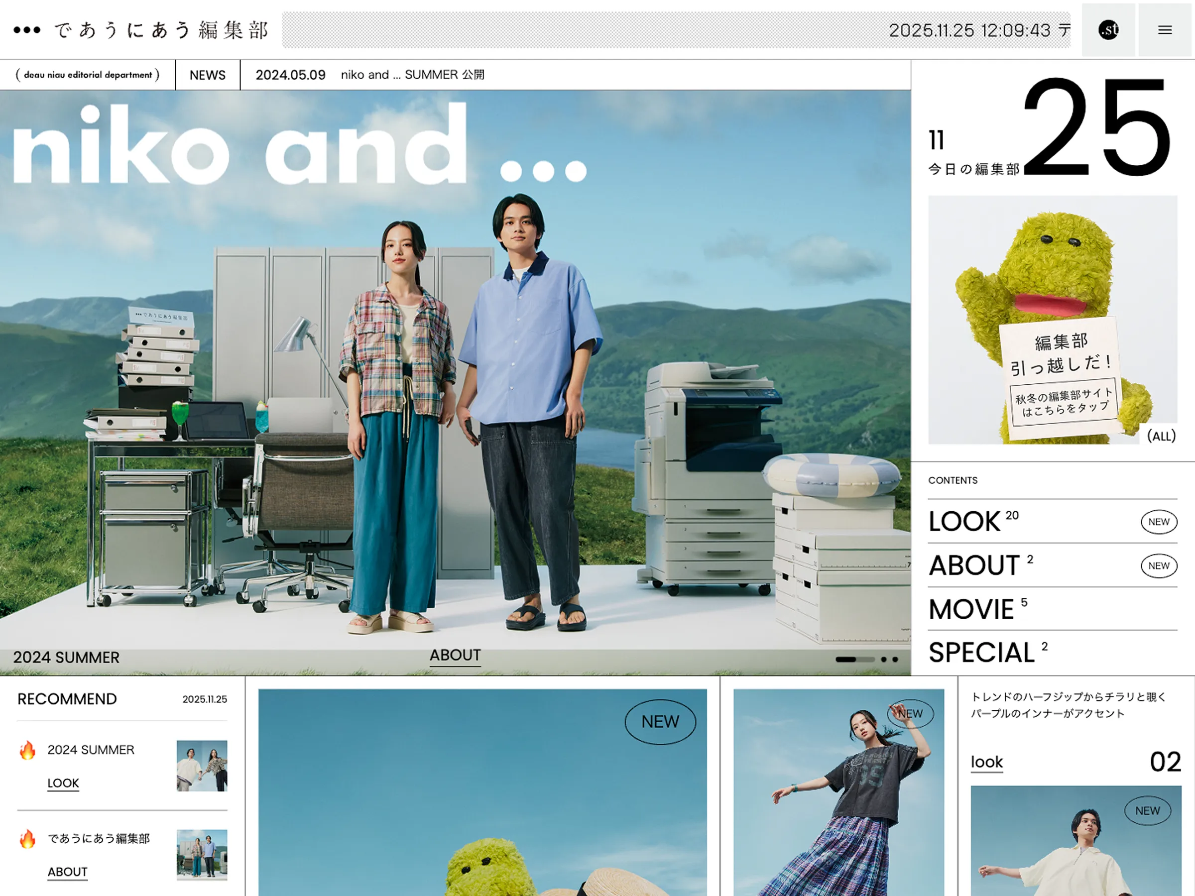 であうにあう編集部