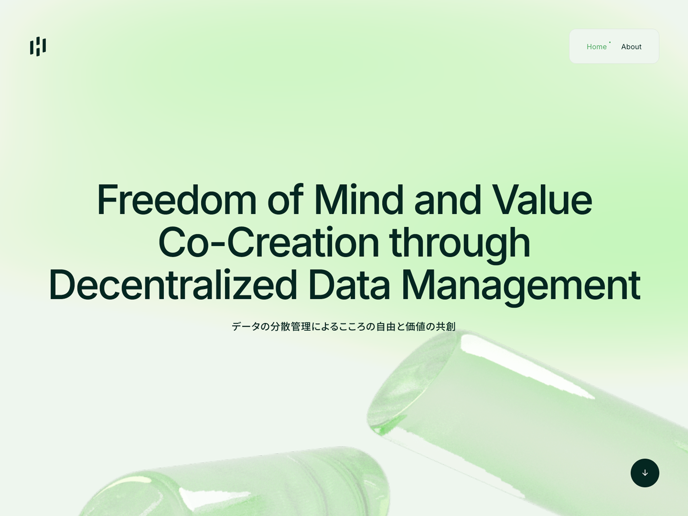 データの分散管理によるこころの自由と価値の共創